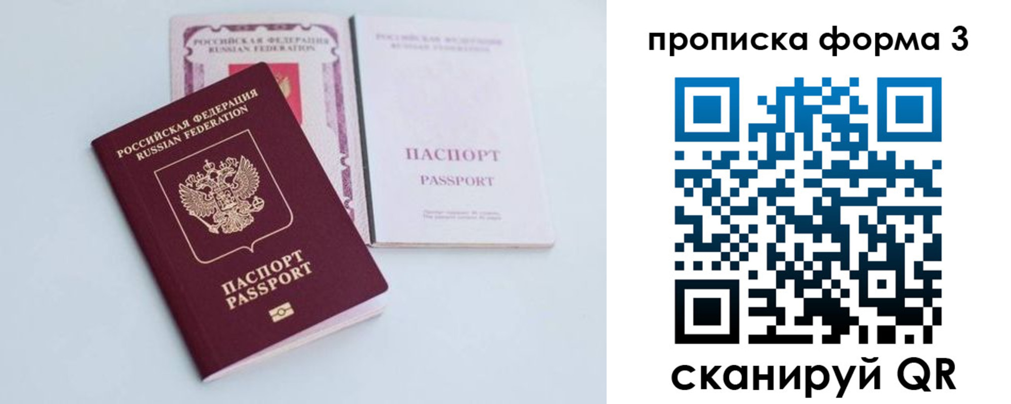 регистрация для дет. сада в Амурской области