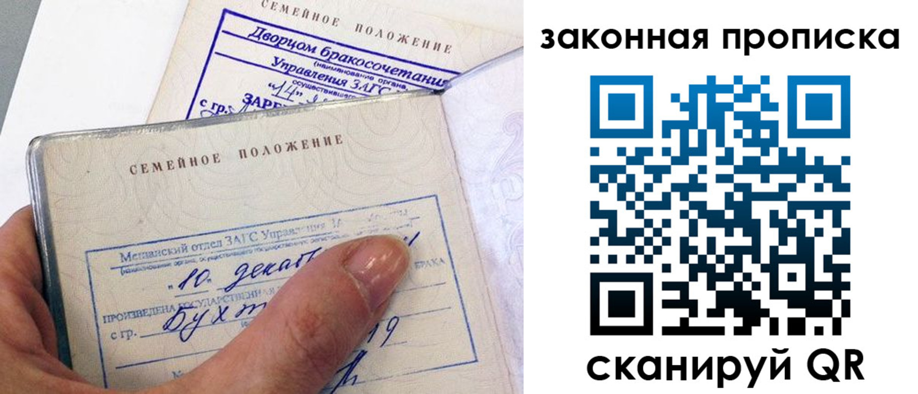 прописка поиск в Амурской области