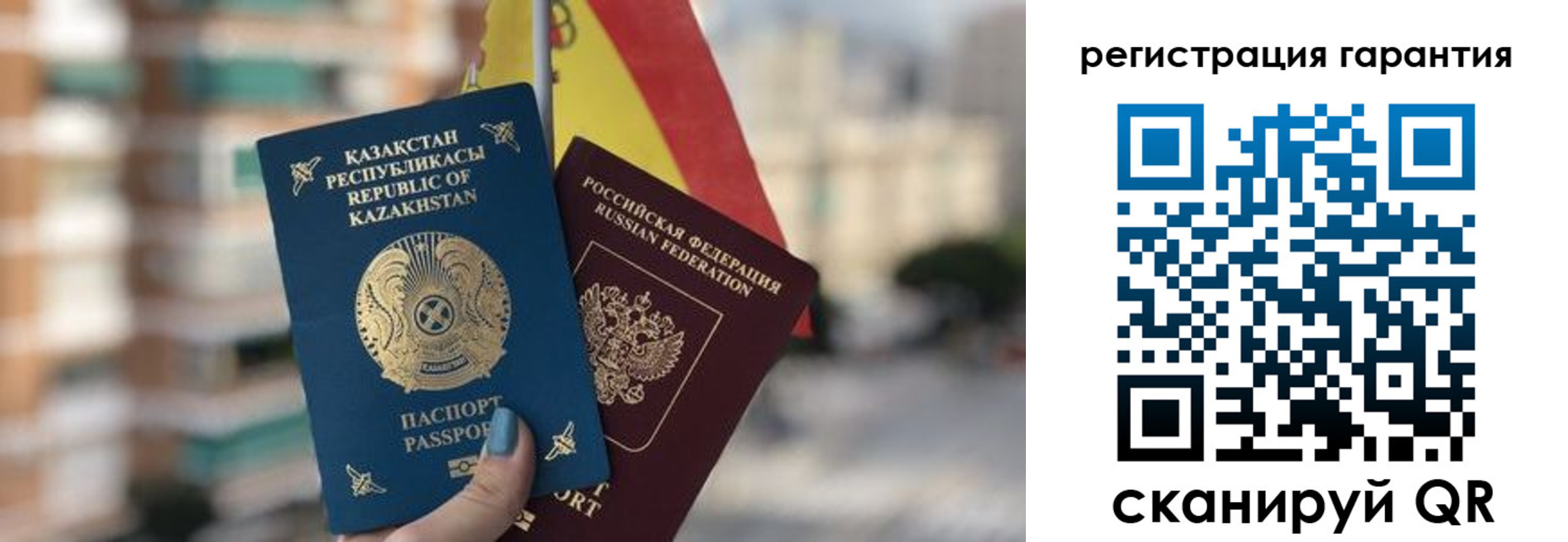 прописка штамп в Амурской области